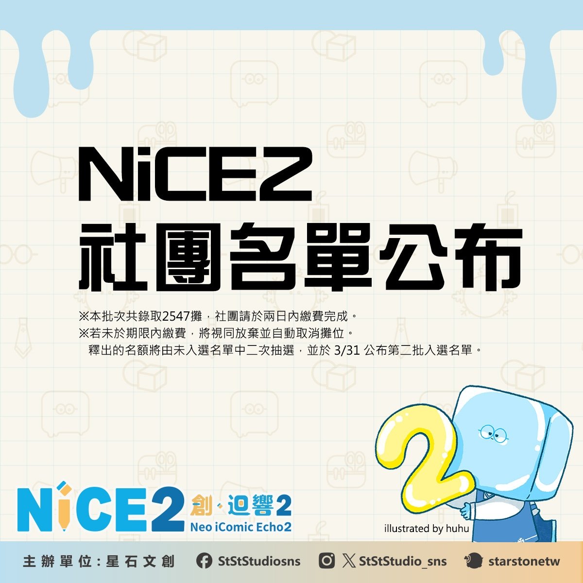 星石文創 tweet media