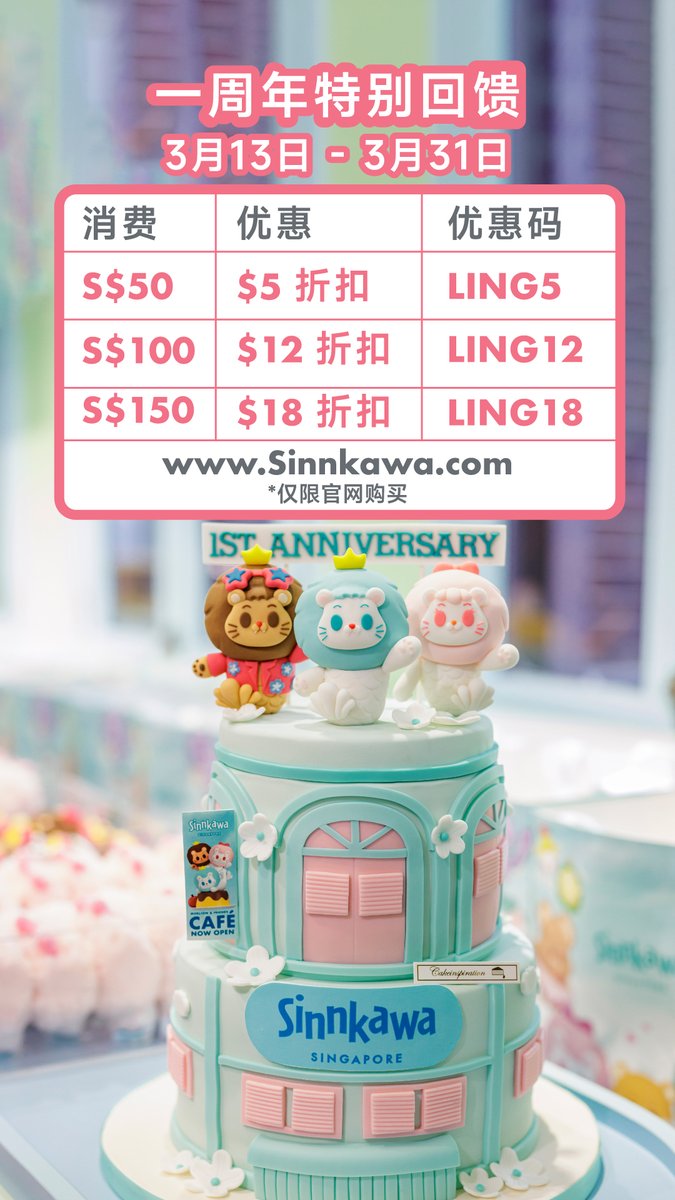 Sinnkawa 一周年纪念 ✨ 
感谢我们的女神邝玲玲与我们一同庆祝！！
周年纪念折扣官方网站独家！折扣码有限～ 
立即选购：sinnkawa.com