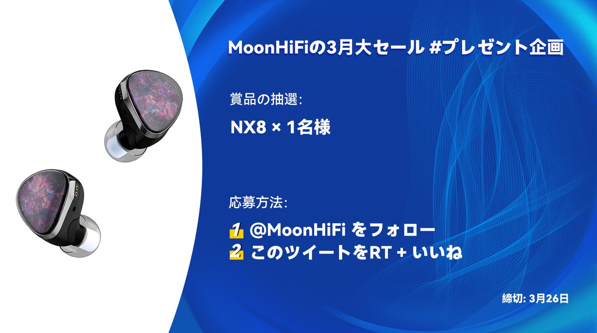 MoonHiFi tweet media