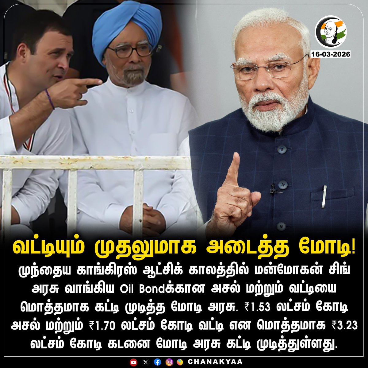 சாணக்யா tweet media