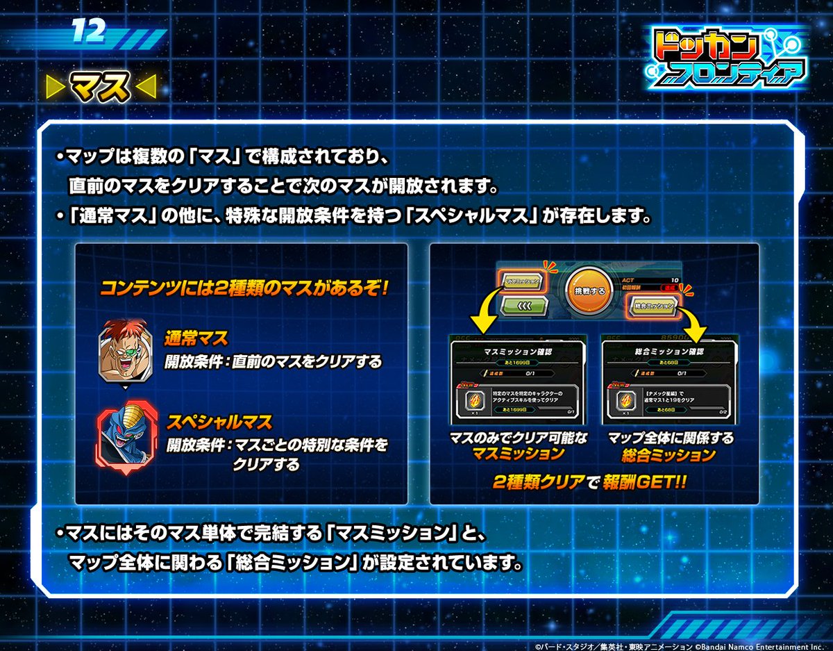【ドラゴンボールZ ドッカンバトル】公式 tweet media