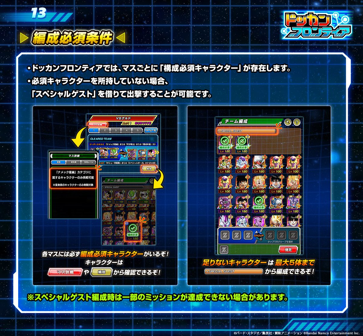 【ドラゴンボールZ ドッカンバトル】公式 tweet media