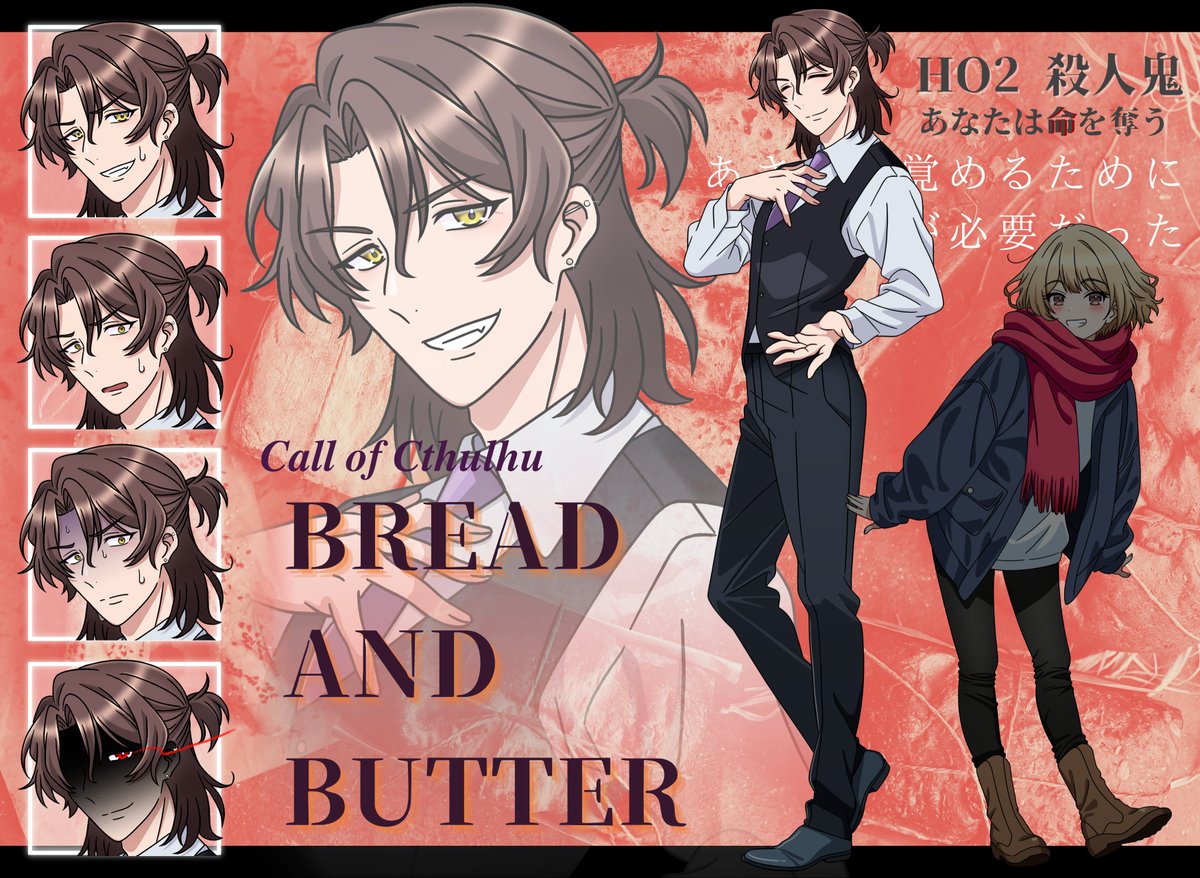 立ち絵【<a href="/saria_lemo_e/">さりあ（新規ご依頼受付停止中）</a>】
ＢＲＥＡＤ ＆ BUTTER
昨日から遊ばせてもらってるパンバタ‼‼‼
立ち絵も合わせで描いてもらってドッタンバッタン大騒ぎ絶賛通過中！！！