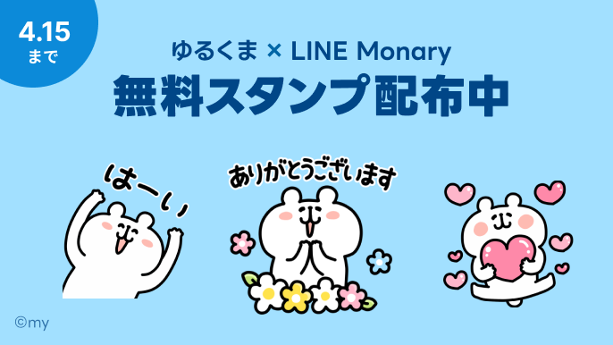 LINE Monary tweet media