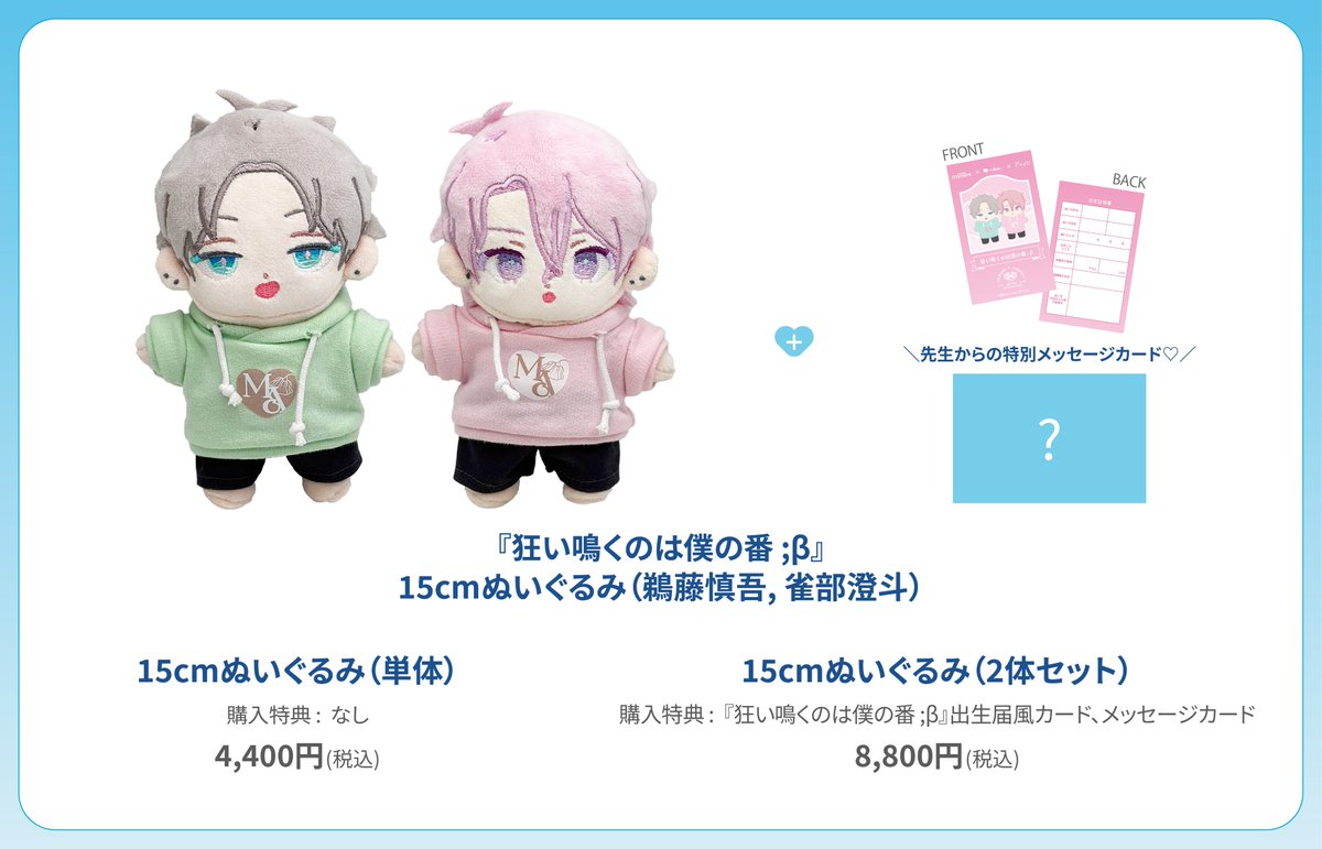 moment＆ameiro 🎀10th Anniversary🎀 【3月】グッズラインナップ① 楔