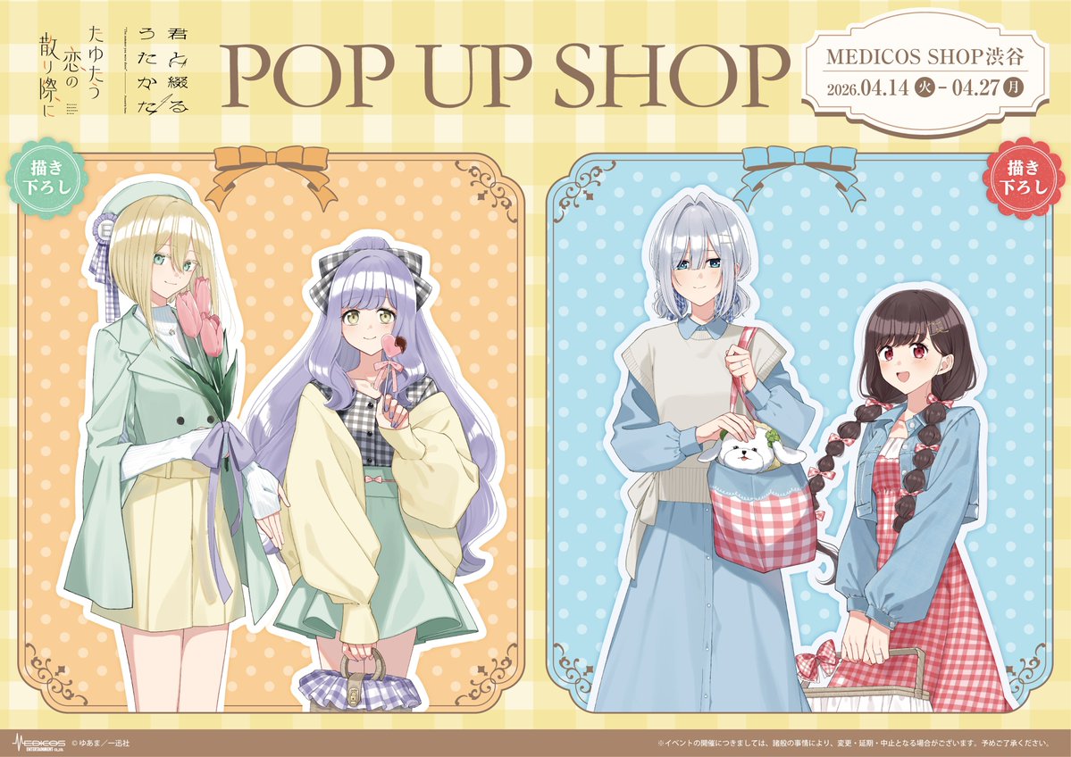 ゆあま tweet media