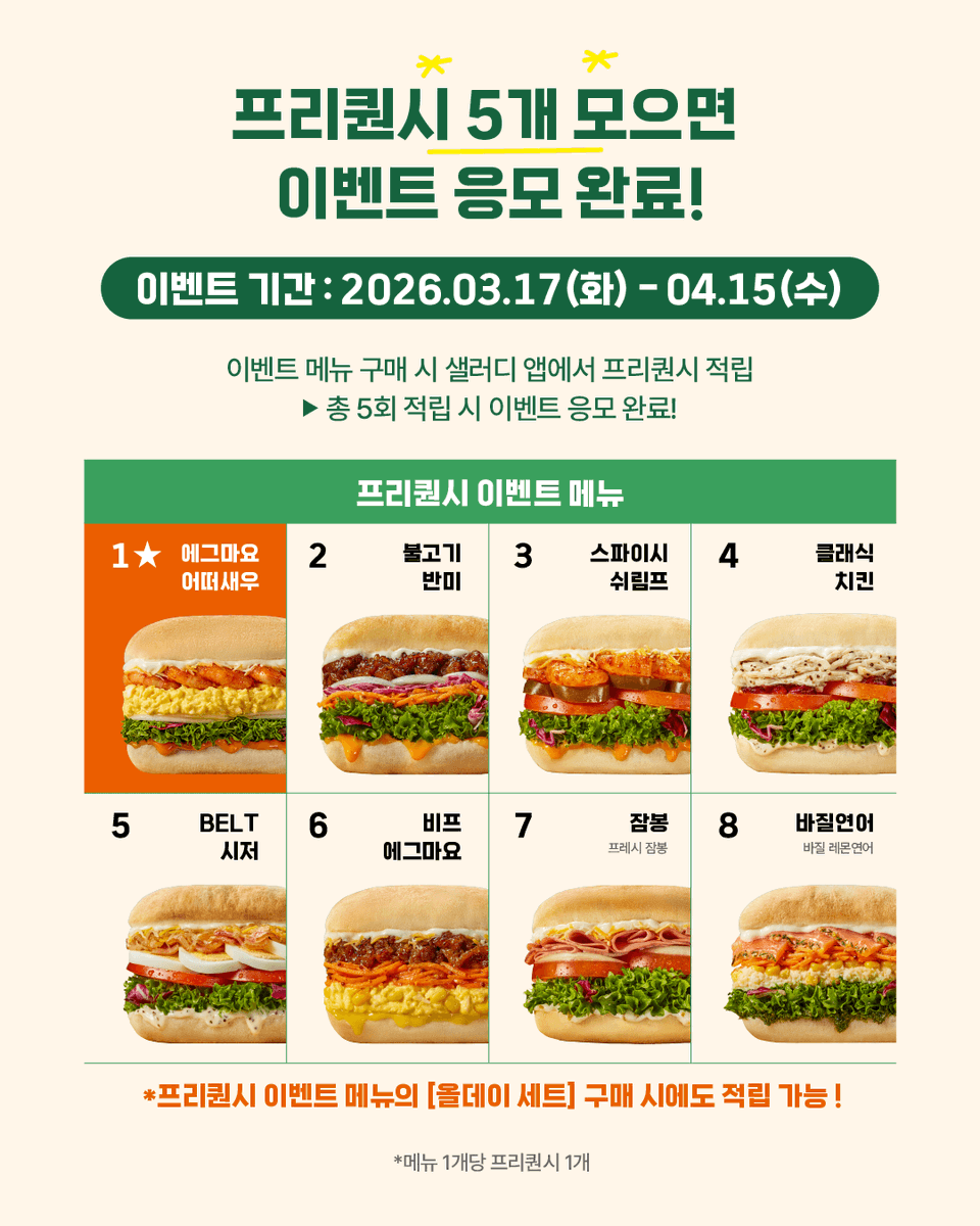 샐러디 tweet media