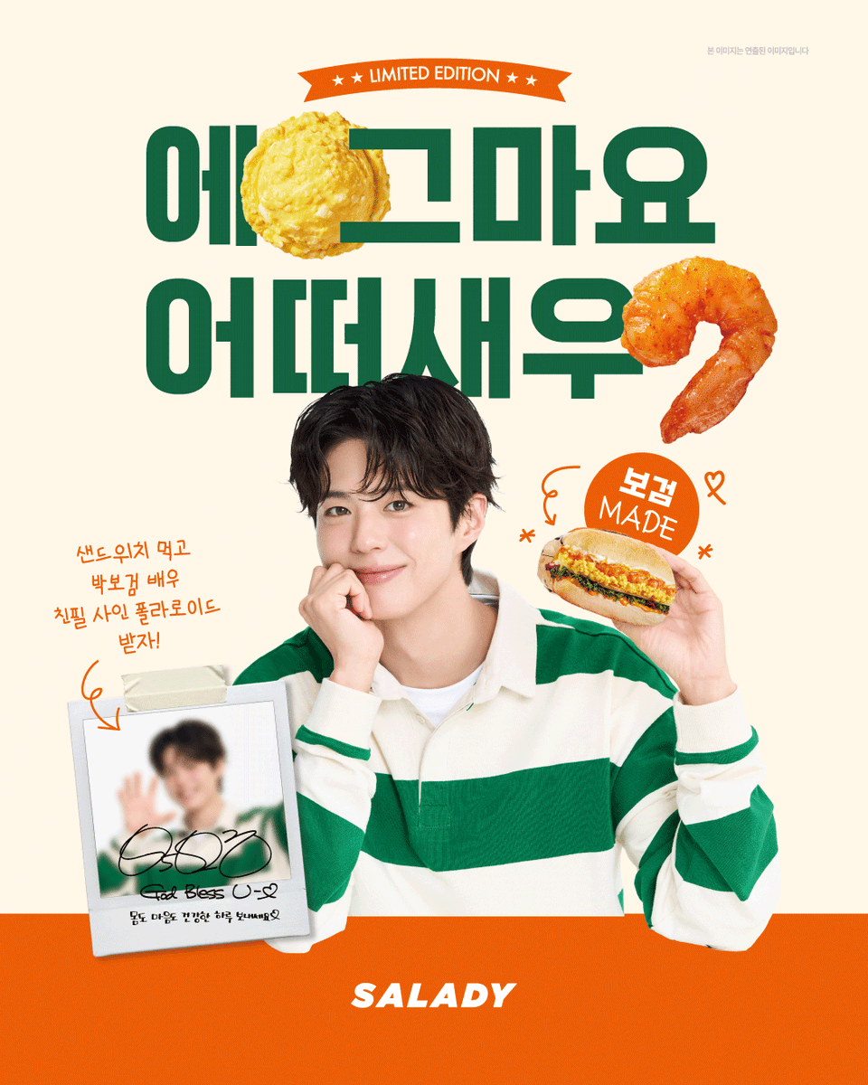 샐러디 tweet media