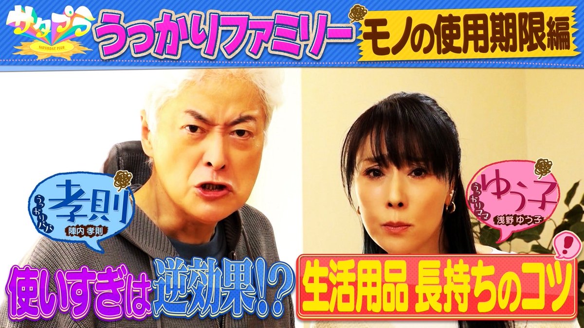 【公式】サタプラ tweet media