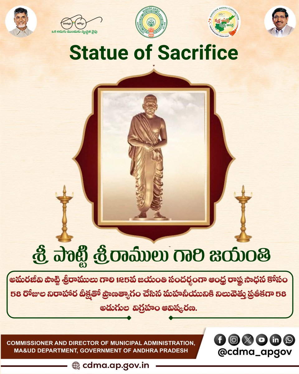 CDMA Andhra Pradesh tweet media