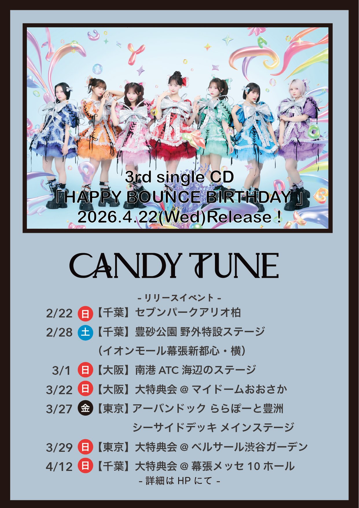 CANDY TUNE【Official】 on X: 