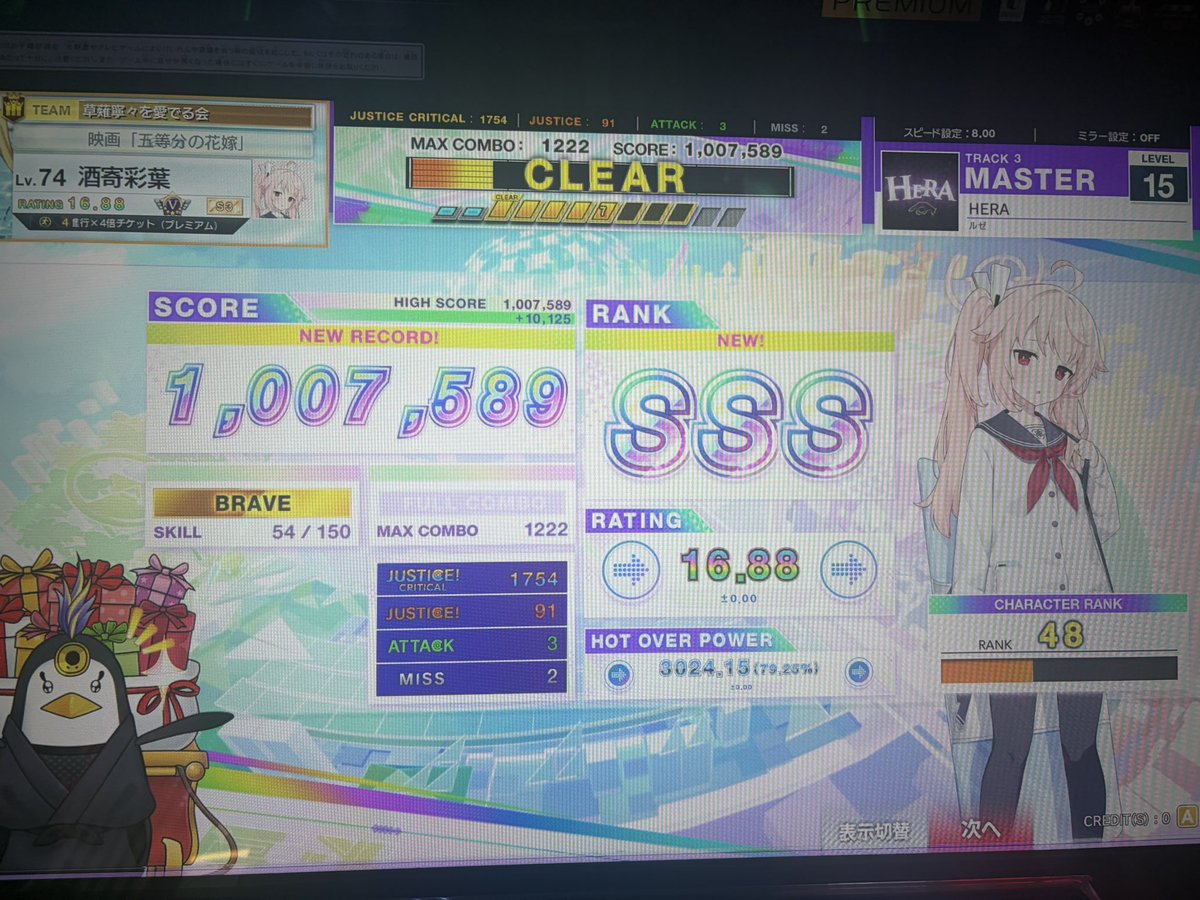 ないめろ tweet media