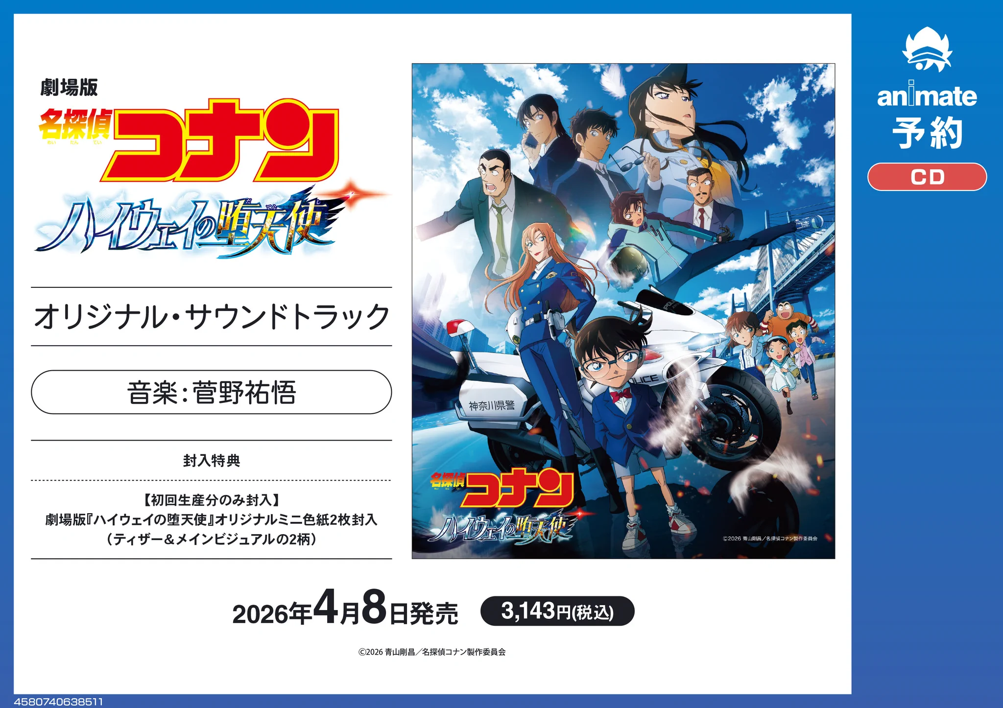 アニメイト名古屋 on X: 