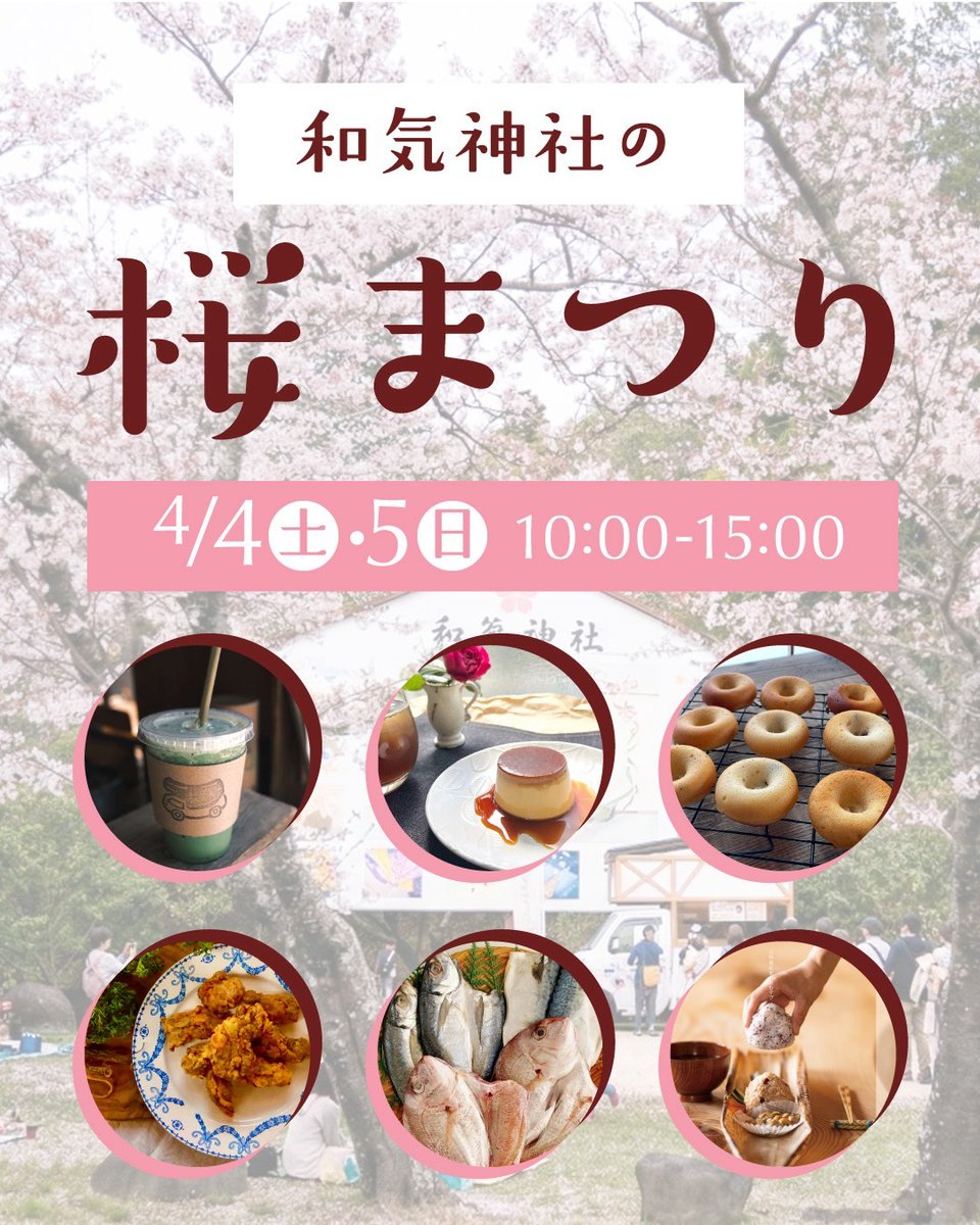 おでコス🌻コスプレイベント tweet media