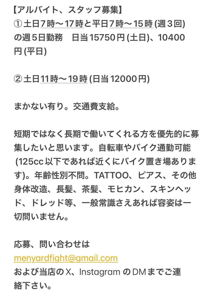 menyardfight's tweet photo. 無断欠勤、当日欠勤を繰り返すハズレを引いてしまったので新たにスタッフ募集します。宜しくお願いします。 https://t.co/Qfp93V1EKj