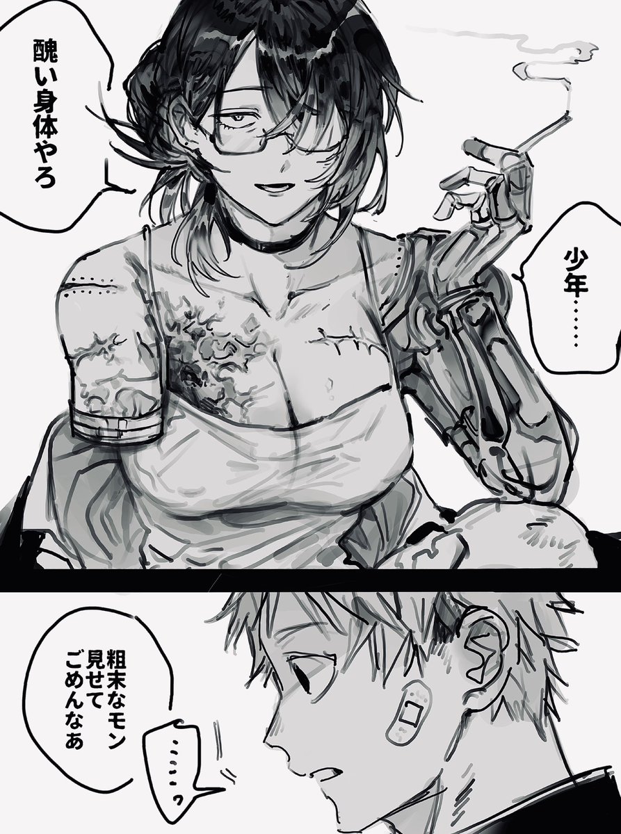 おーにじょうろく@連載中 tweet media