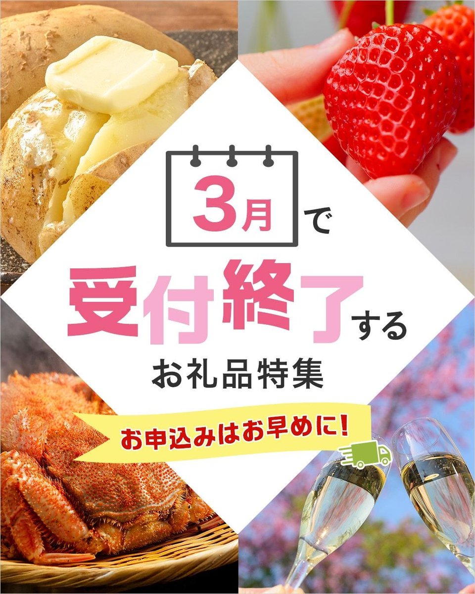 ふるさと納税サイト　さとふる tweet media