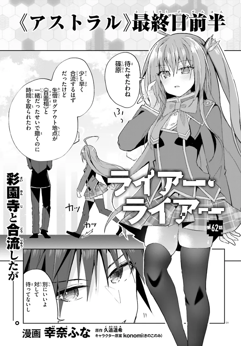 月刊コミックアライブ公式 tweet media