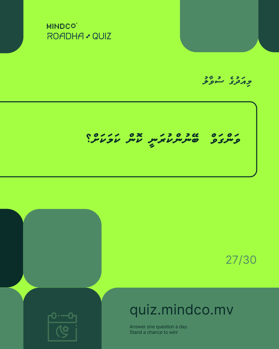 Maldives Innovation and Digital Company tweet media