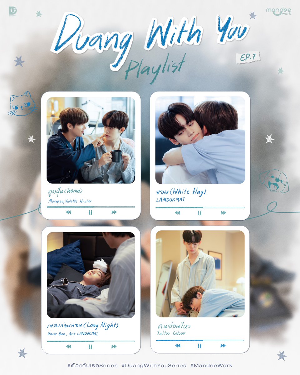 ด้วงกับเธอ | Duang With You Series tweet media