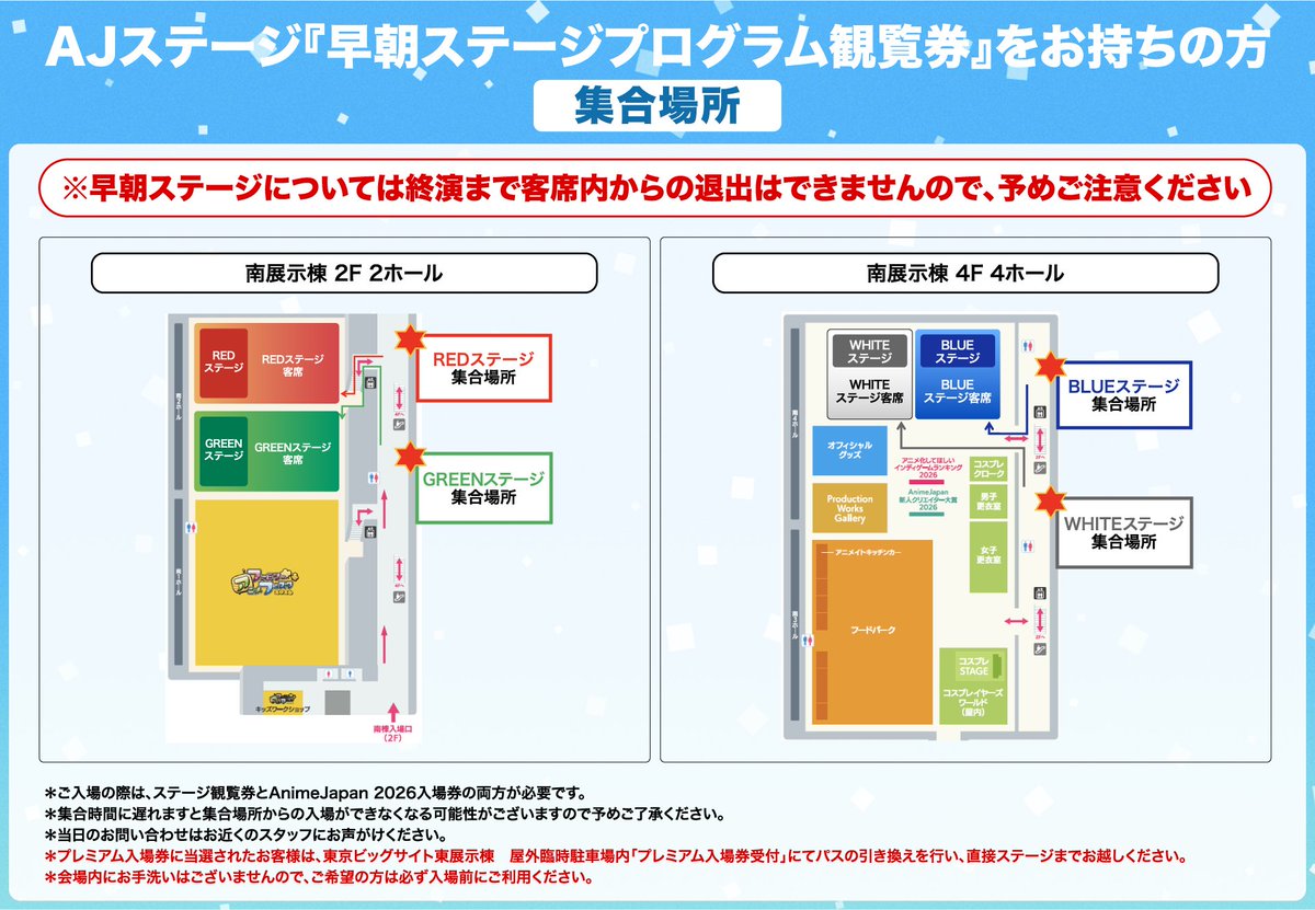 AnimeJapan 2026 tweet media