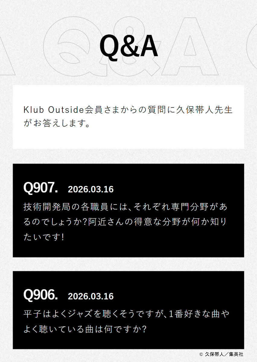 FC Weekly Update】 #KlubOutside の今週の更新情報をお知らせします