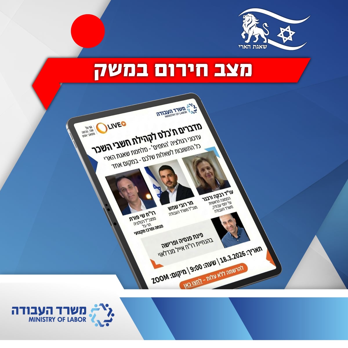 משרד העבודה (@labor_gov_il) / Posts / X