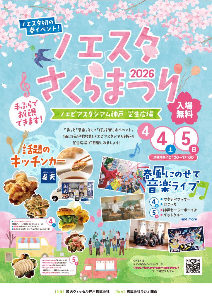 神戸セーラーボーイズ tweet media