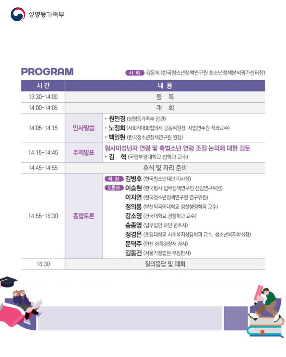 성평등가족부 tweet media