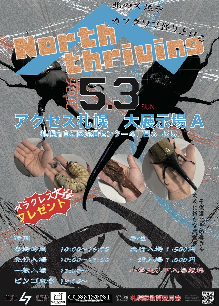 North thriving【北海道】 tweet media
