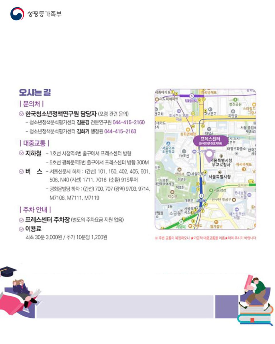 성평등가족부 tweet media