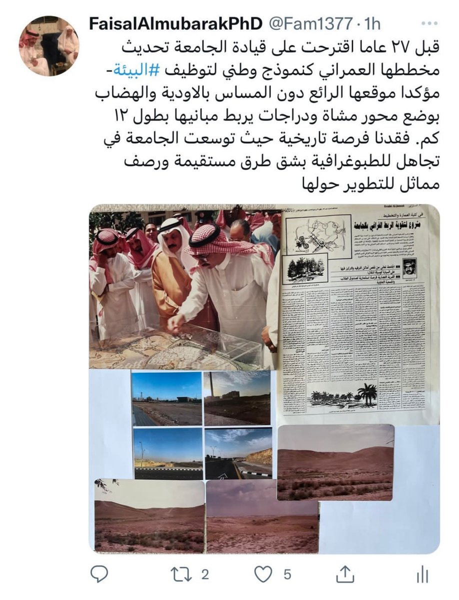 FaisalAlmubarakPh🇸🇦 tweet media