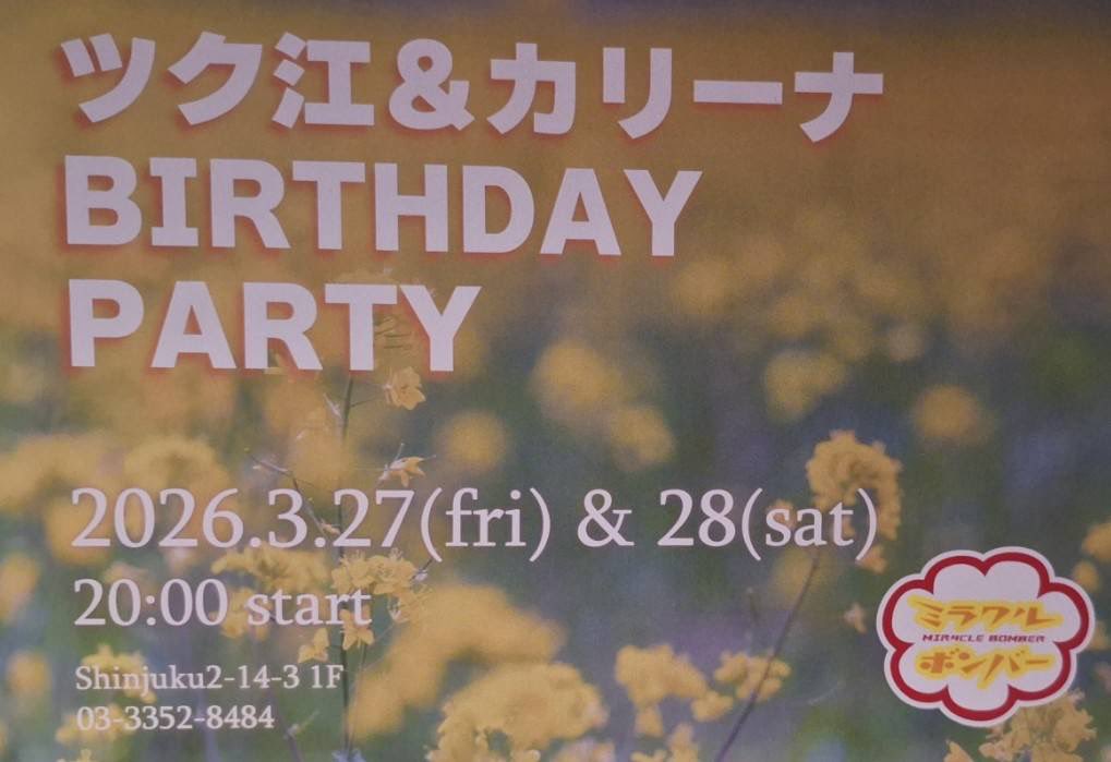 miraclebombertk's tweet photo. 長年勤務二人が誕生日パーティー
ママは期待しかない　笑笑

お待ちしてますよ！！ https://t.co/IAHvAQyjAP