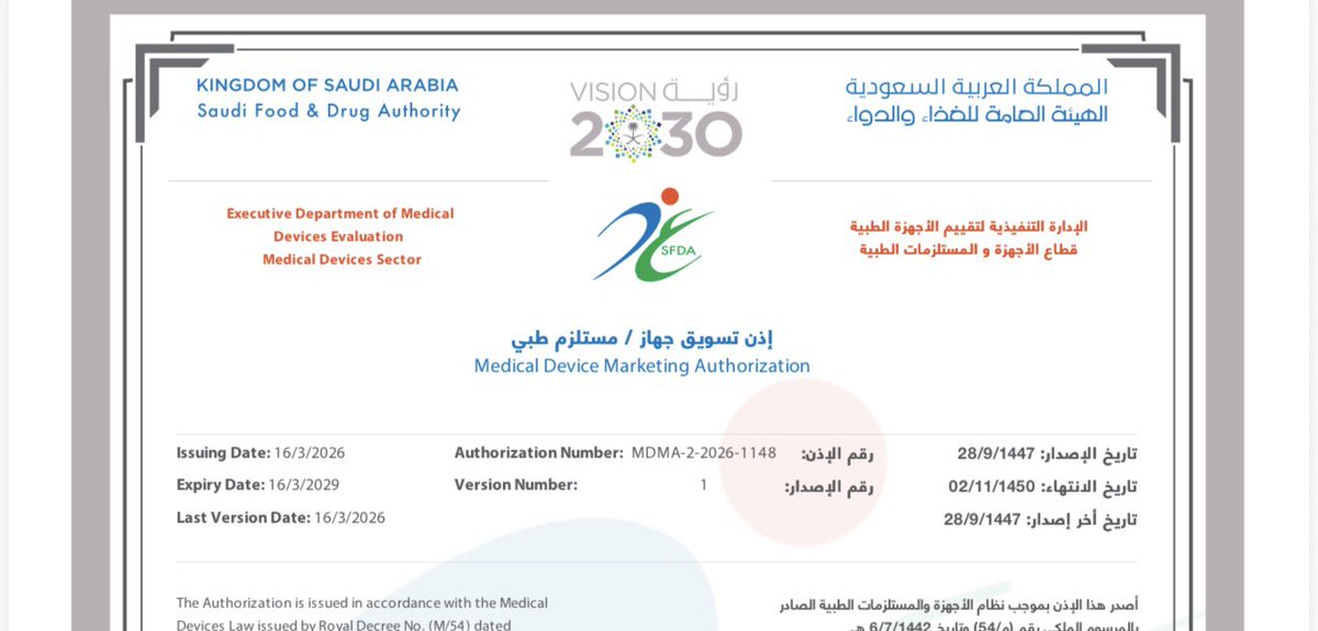 رسالة لكل شاب تخصصه صحي أو هندسي:

اليوم بحمد الله حصلنا على ترخيص منتج بتصنيع محلي بالكامل من هيئة الغذاء والدواء وبجهد الفريق داخلياً بعد توفيق الله. 

الشاهد حبيت أشارك فكرة مهمة: كل شخص لديه خلفية أو شهادة في مجال طبي يمكنه العمل في تسجيل المنتجات الطبية.
حالياً توجد شركات
