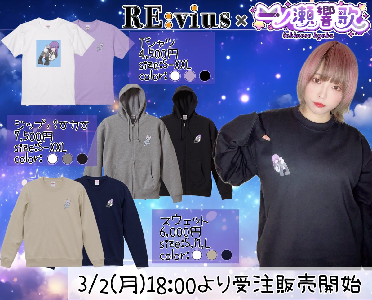 一ノ瀬響歌🐈💜 tweet media