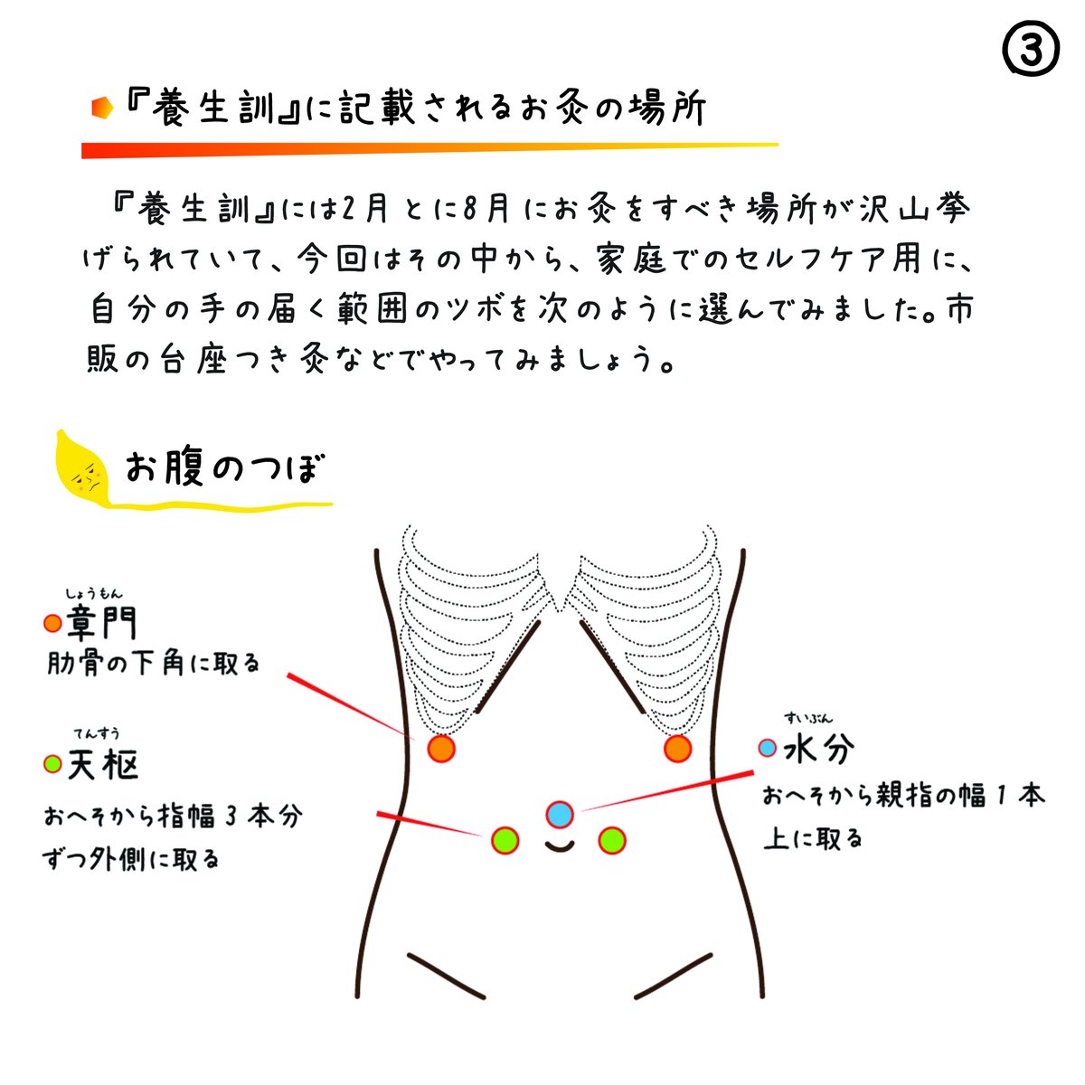 seishindo89's tweet photo. 江戸時代では二日灸という風習があり、旧暦の2月2日と8月2日にお灸をすると高い効果があるとされていました。

2026年の二日灸は3月20日(金)になります。今週の金曜日です。

おススメのツボをまとめたので、おうちでお灸をしてみましょう。 https://t.co/u7y3Hx5vzI