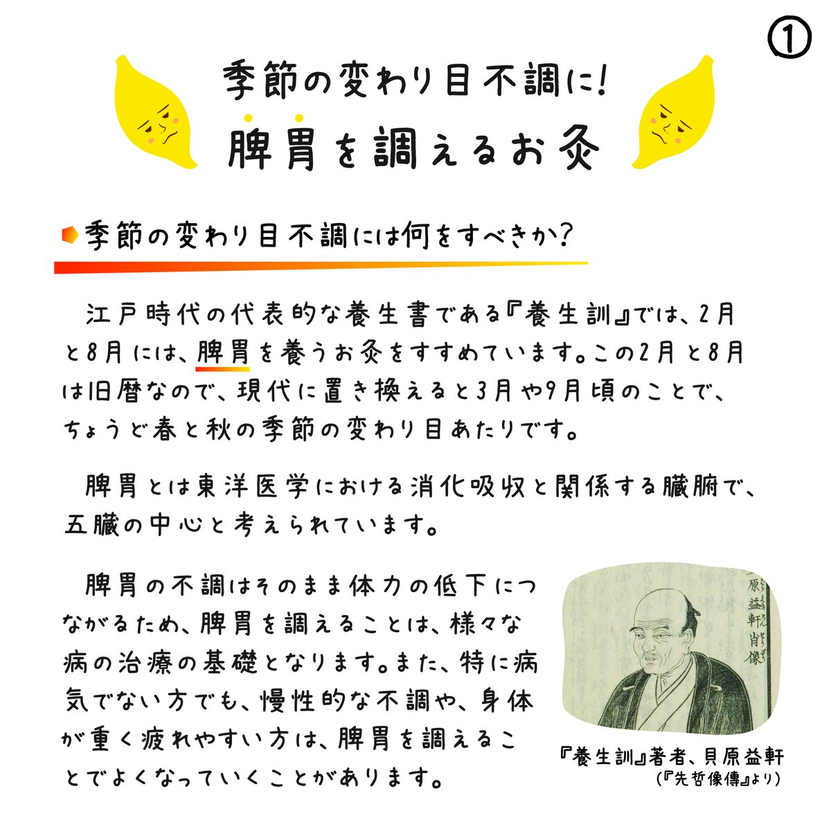 seishindo89's tweet photo. 江戸時代では二日灸という風習があり、旧暦の2月2日と8月2日にお灸をすると高い効果があるとされていました。

2026年の二日灸は3月20日(金)になります。今週の金曜日です。

おススメのツボをまとめたので、おうちでお灸をしてみましょう。 https://t.co/u7y3Hx5vzI