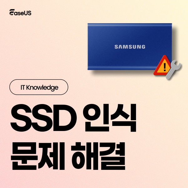 EaseUS 코리아 tweet media