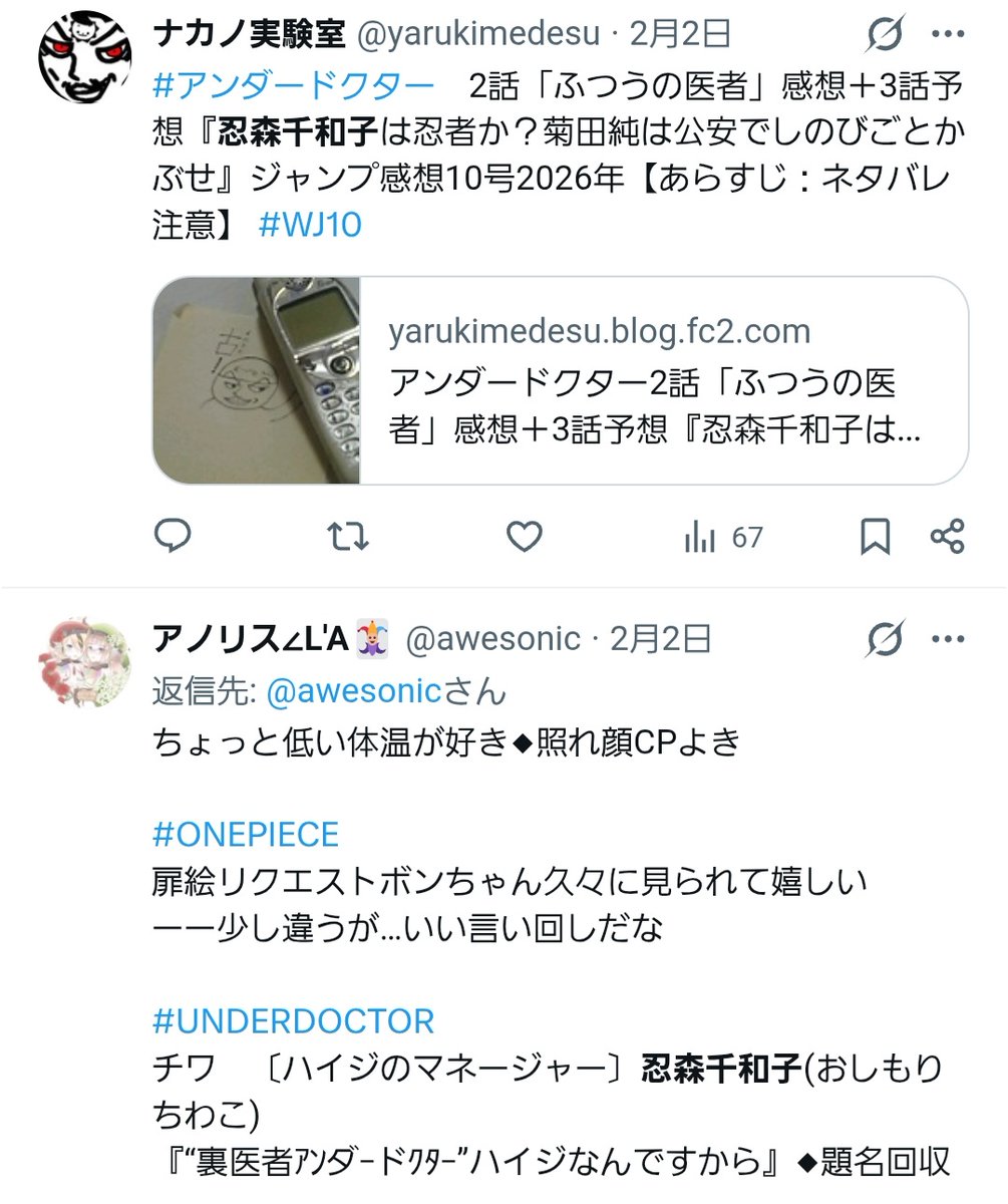 上澤!宮野! 田原ちゃん 妹の友達 佐藤さん 婆さんの四十九日 西山の