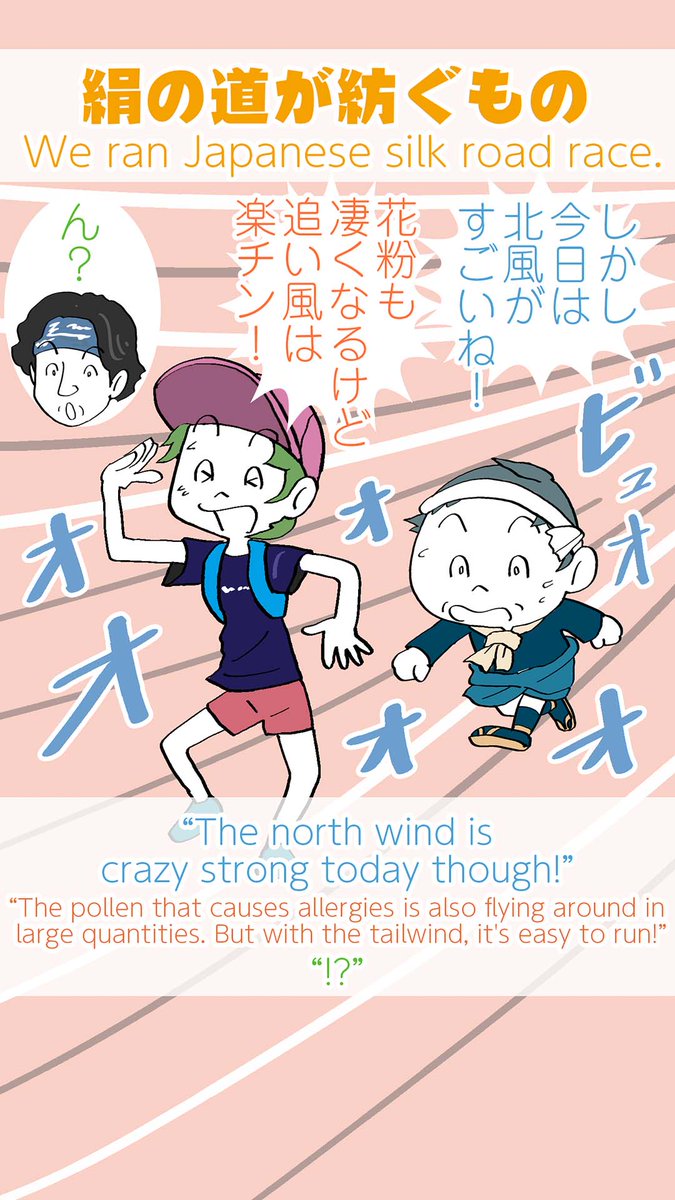 osn_runner@マラソン大好き！走るイラストレーター tweet media