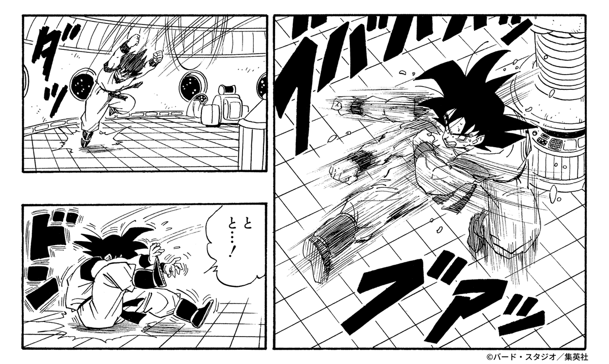 ドラゴンボールオフィシャル tweet media