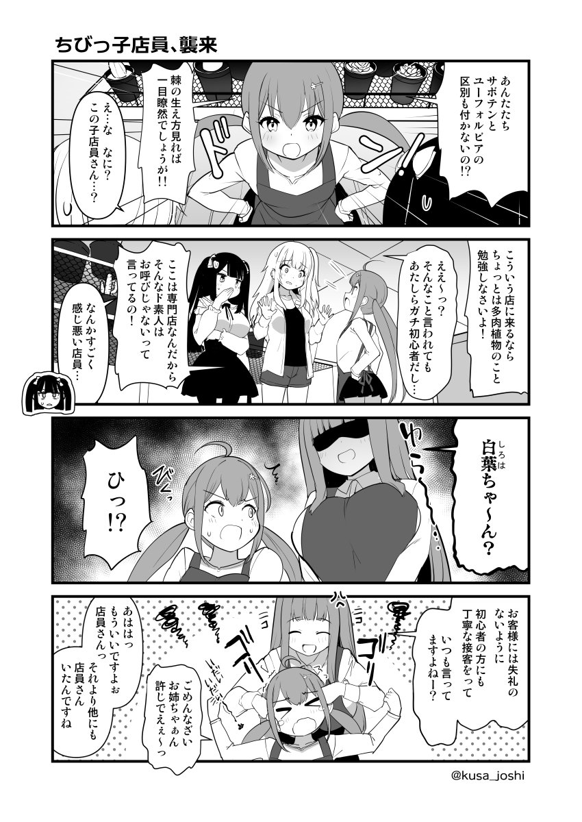 珍草系女子 tweet media