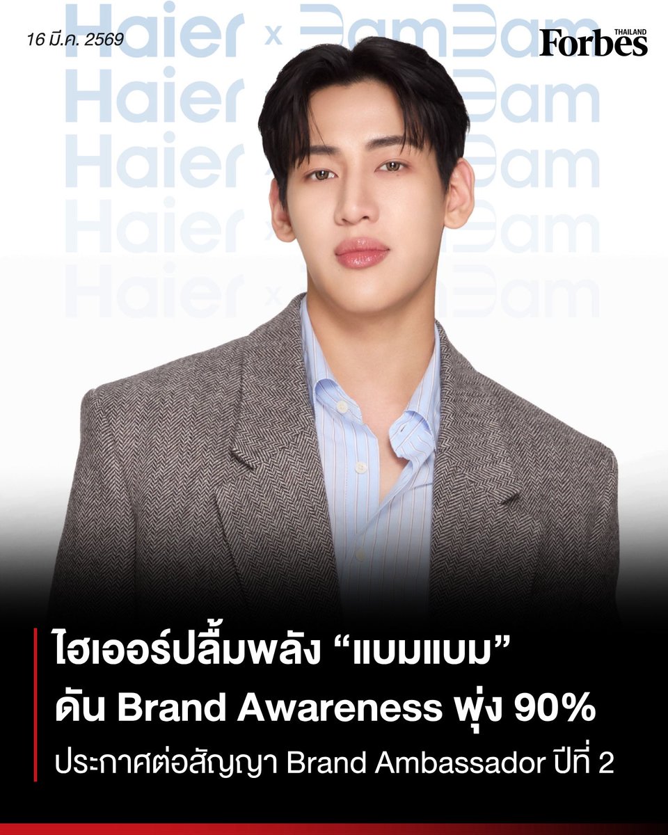 Forbes Thailand tweet media