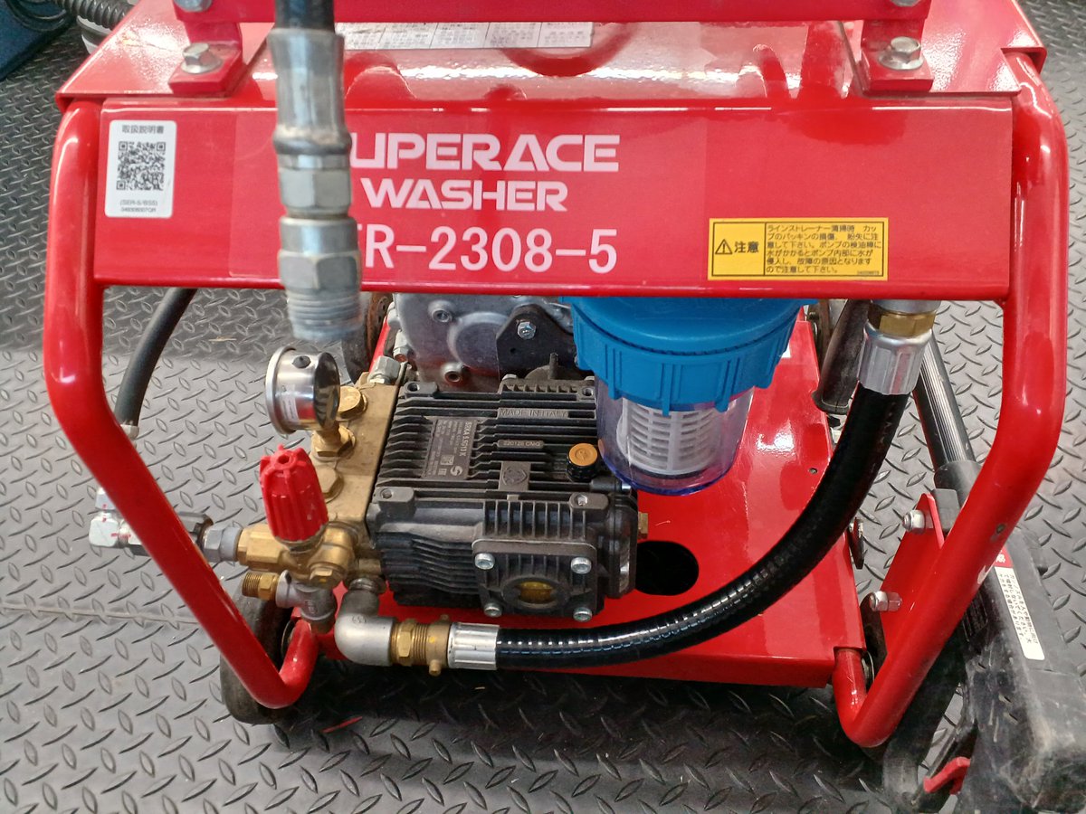 スーパー工業 エンジン式高圧洗浄機SER-2308-5 入荷致しました！ オフ