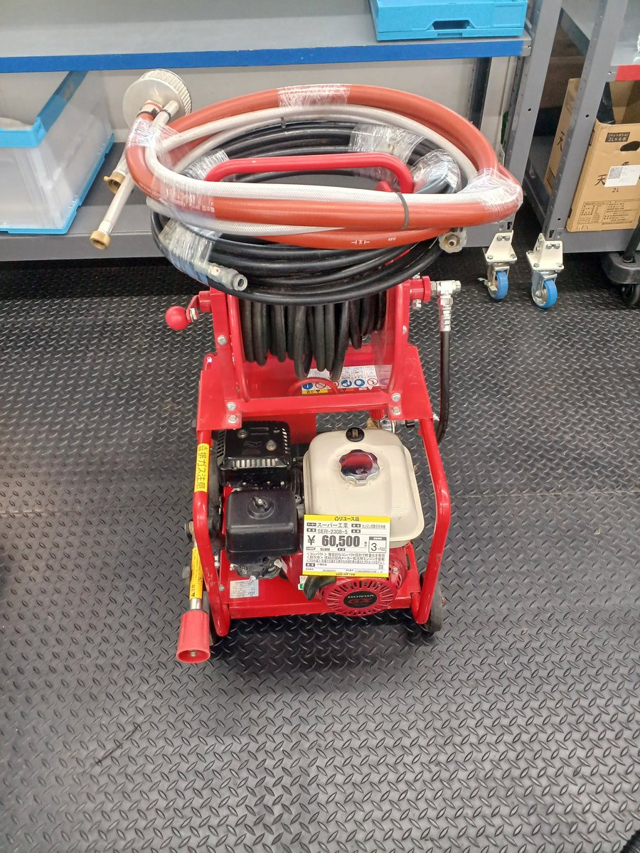 スーパー工業 エンジン式高圧洗浄機SER-2308-5 入荷致しました！ オフ 