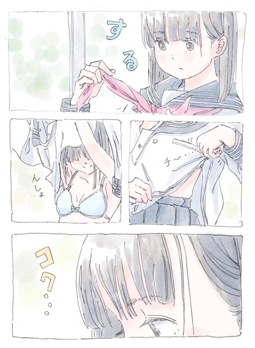 ちょっとあついよね 