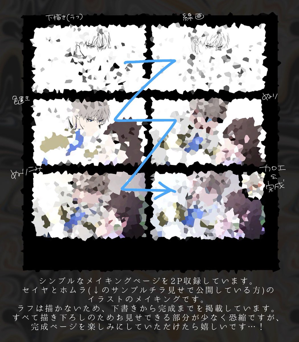 soko@3/20 西1ア04b tweet media