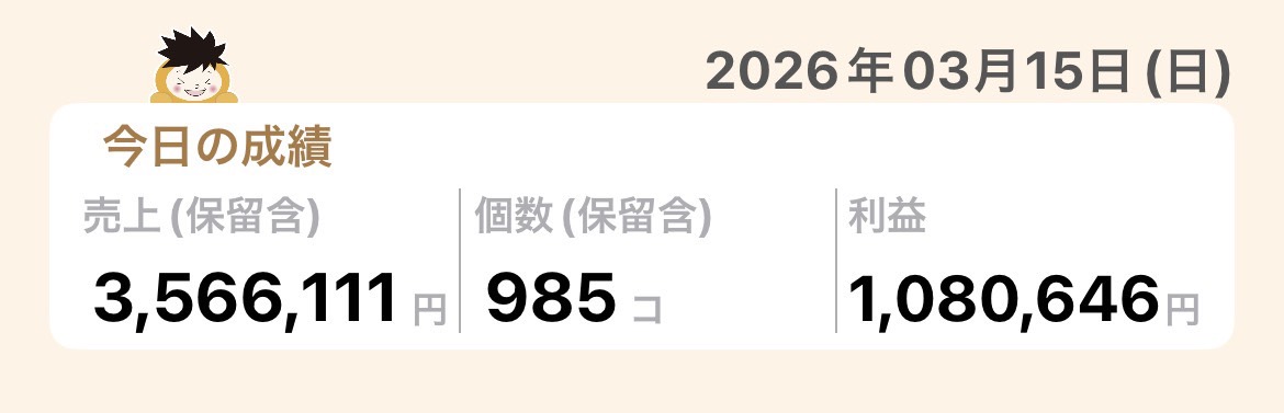 ふう(楓 )@Amazon tweet media