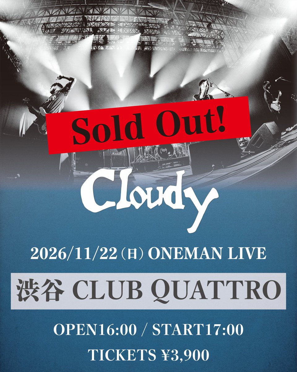 小柴タケト【Cloudy Vo.Gt】 tweet media