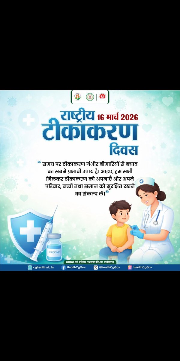 इस अवसर पर आपसे विनम्र निवेदन है महोदय साहब जी टीकाकरण में जो मुख्यमंत्री शहरी स्वास्थ्य कार्यक्रम के अन्तर्गत संविदा पद कोल्ड चैन लाँजिस्टिक सहायक जो करोना महामारी में अपने जान को जोखिम में डालकर व विगत वर्षों से काम कर रहे है उसे निमितीकरण रेगुलर करिये महोदय साहब जी.🙏प्रणाम 🙏
